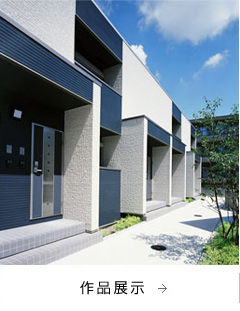 作品展示