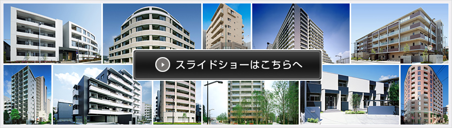 免震物件
